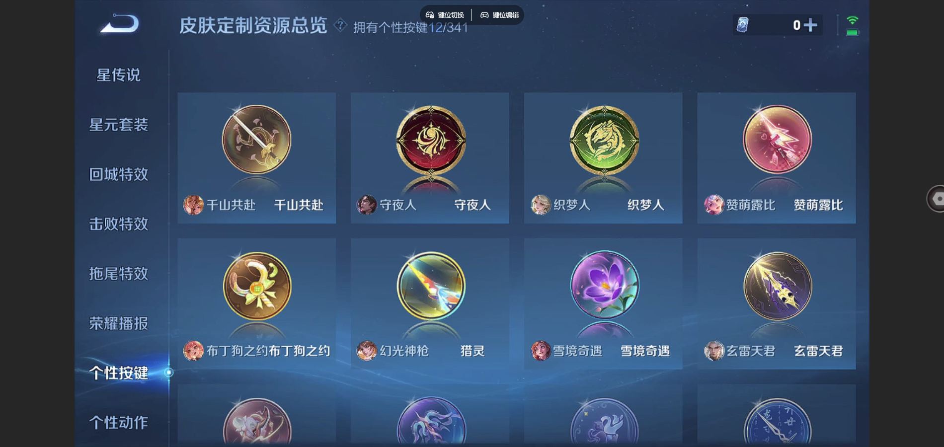 WZCMW3286327王者荣耀账号详情图24