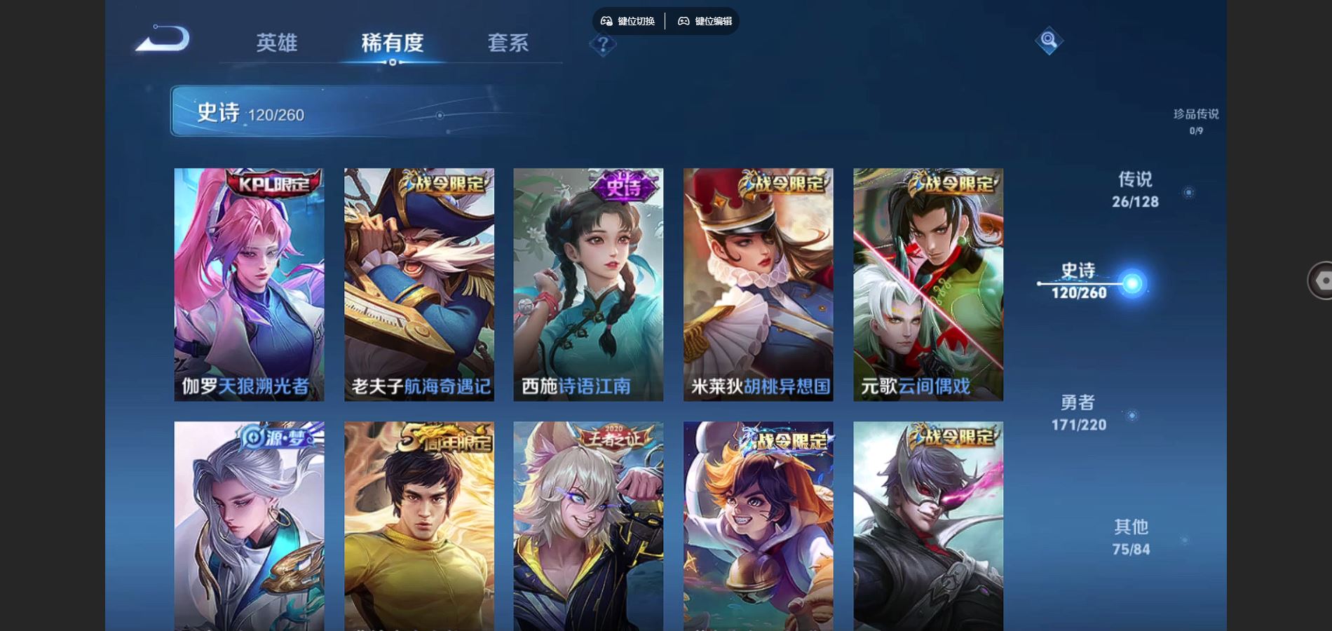 WZCMW3286327王者荣耀账号详情图19