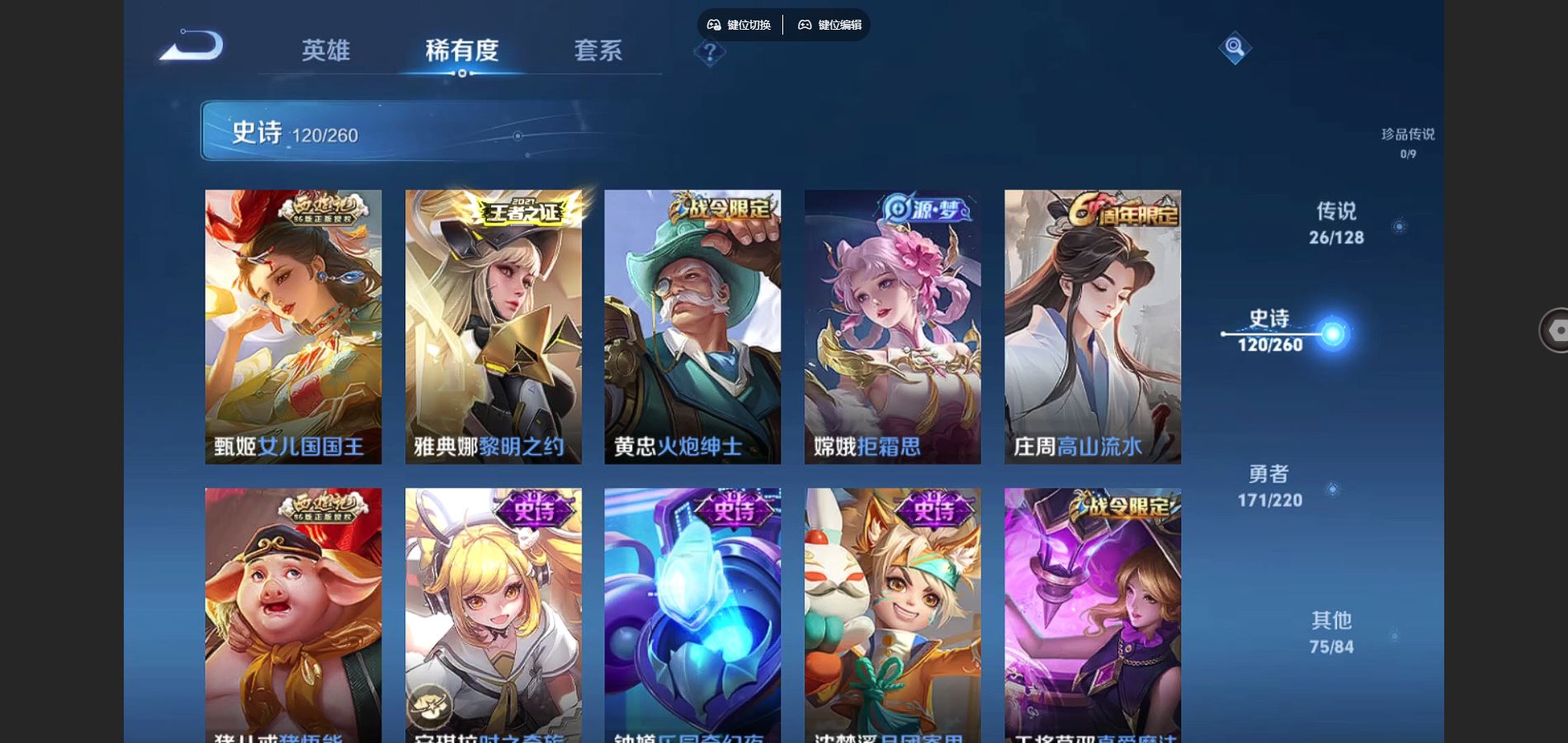 WZCMW3286327王者荣耀账号详情图20