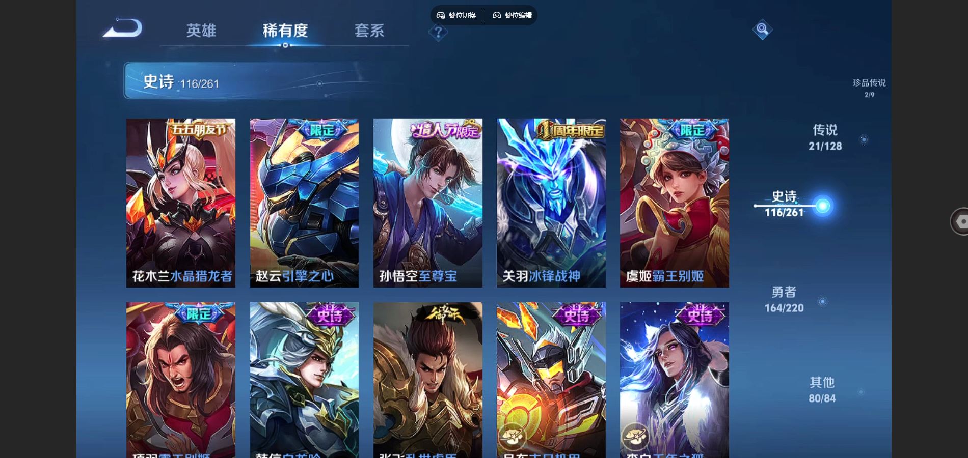 WZCMW3286644王者荣耀账号详情图11