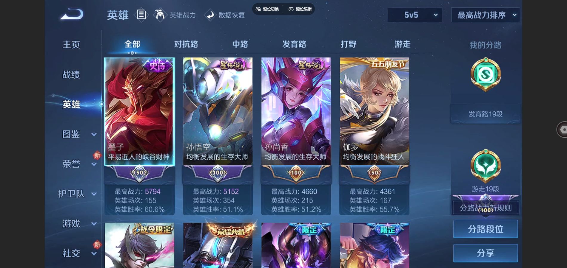 WZCMW3286644王者荣耀账号详情图4