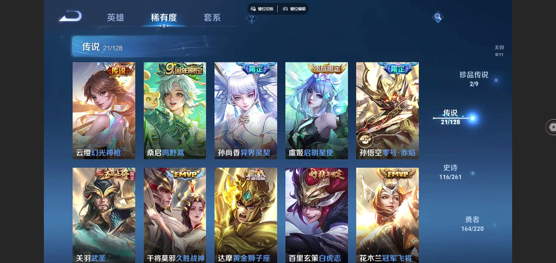 WZCMW3286644王者荣耀账号详情图7