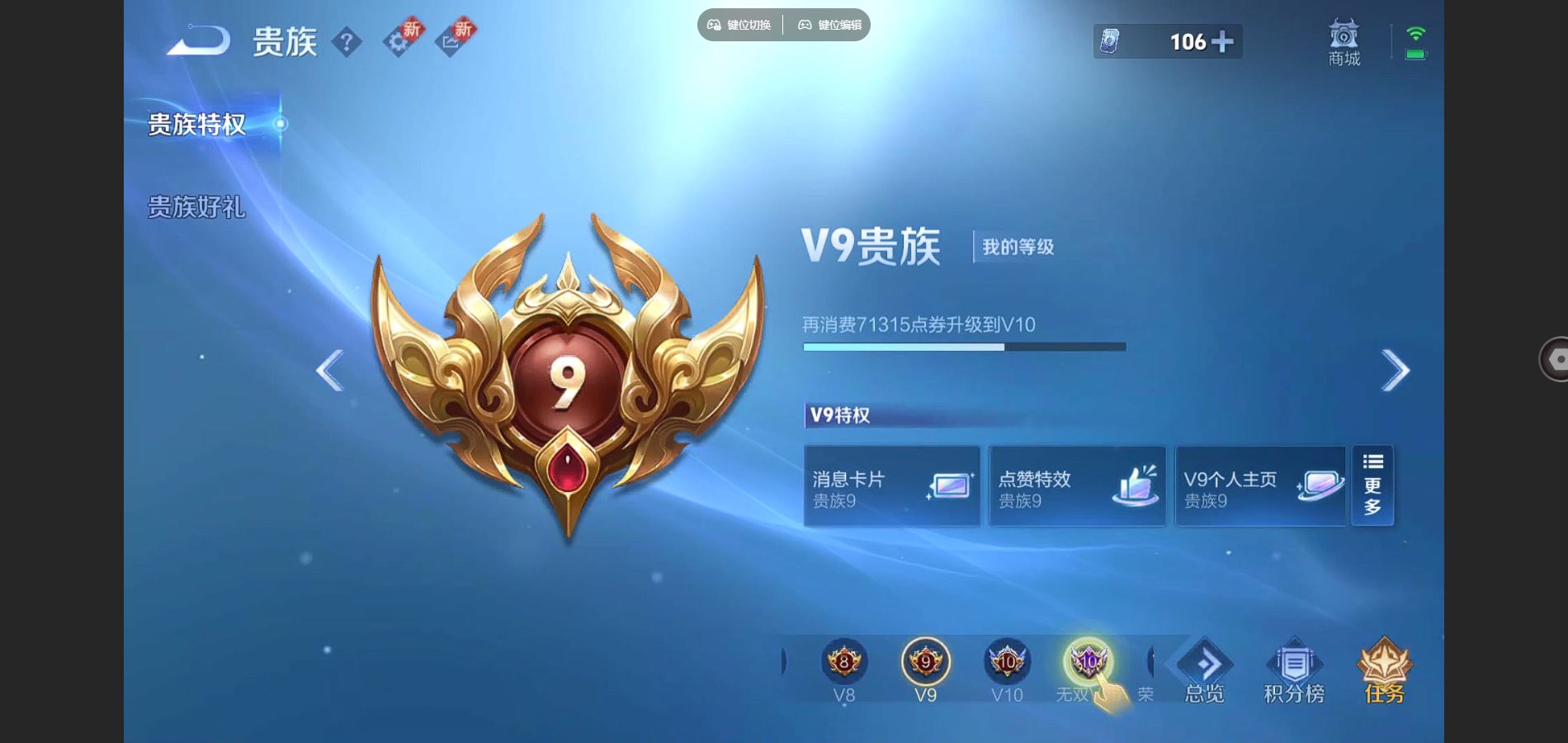 WZCMW3286644王者荣耀账号详情图10