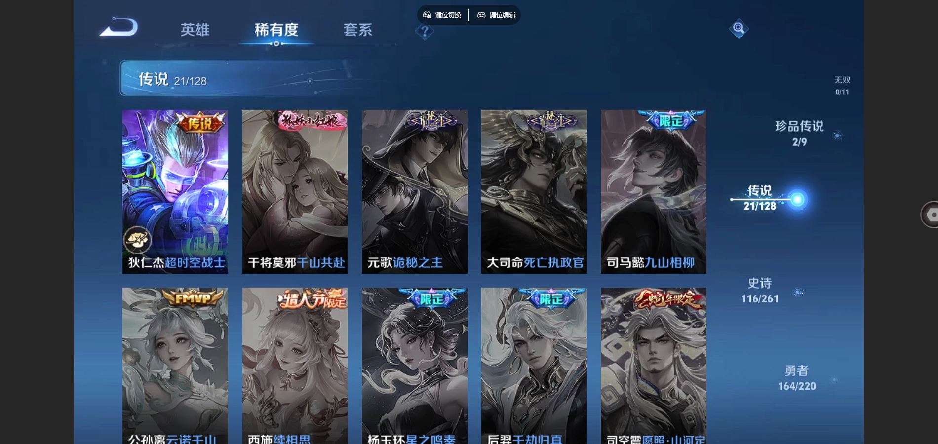 WZCMW3286644王者荣耀账号详情图9