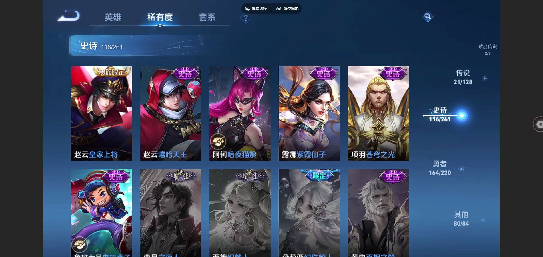 WZCMW3286644王者荣耀账号详情图14