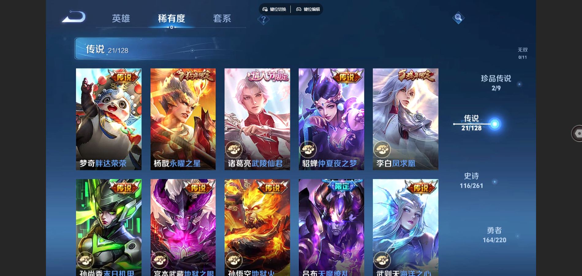 WZCMW3286644王者荣耀账号详情图8