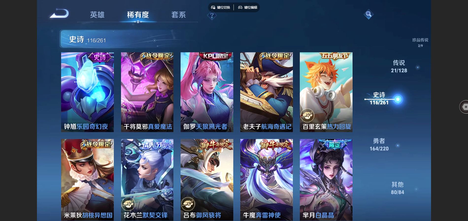 WZCMW3286644王者荣耀账号详情图20