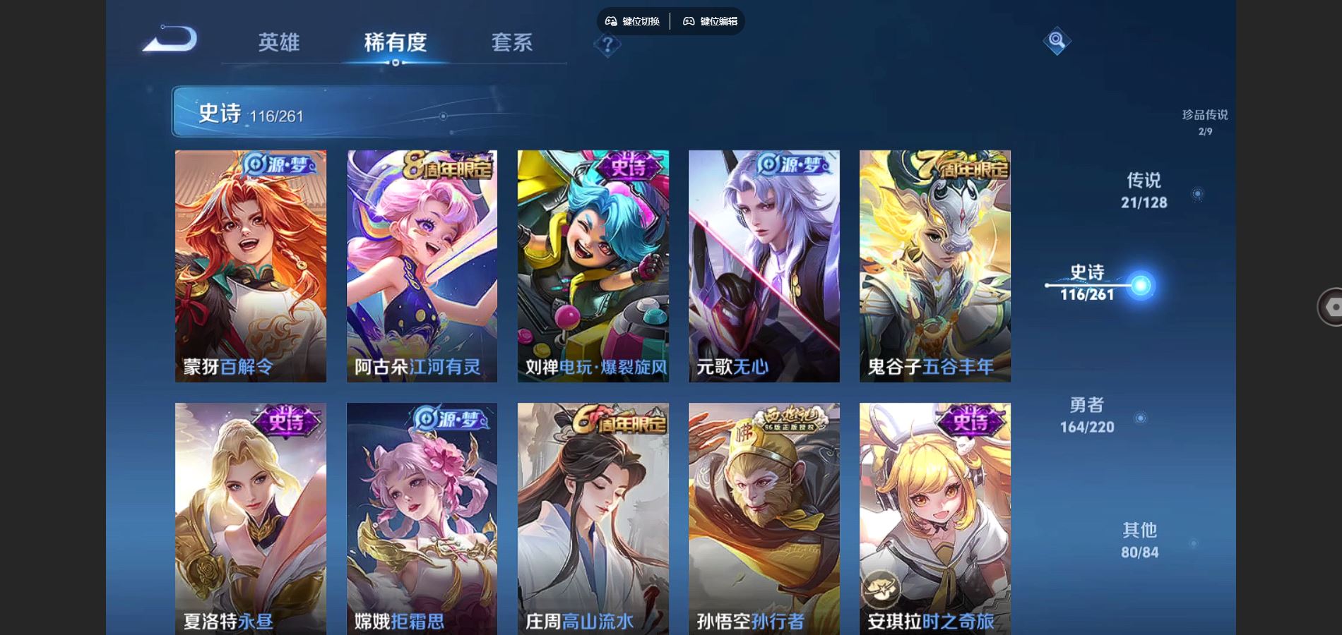 WZCMW3286644王者荣耀账号详情图17