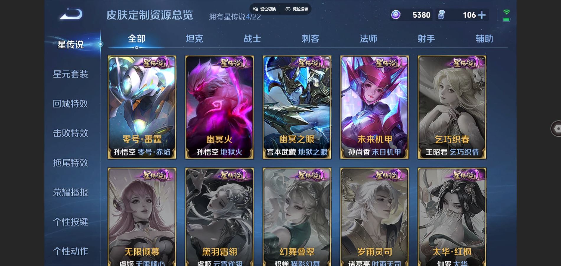 WZCMW3286644王者荣耀账号详情图25