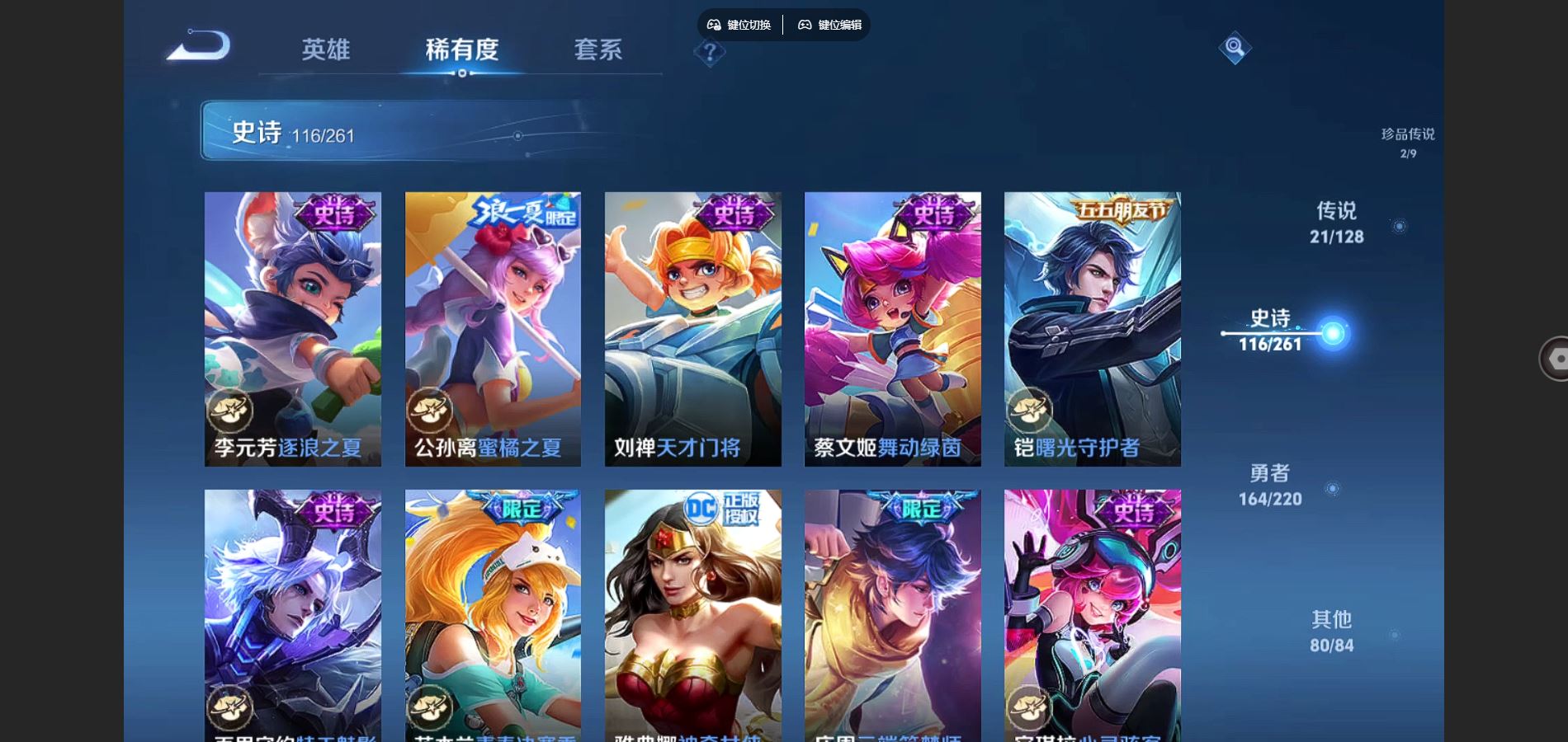 WZCMW3286644王者荣耀账号详情图19