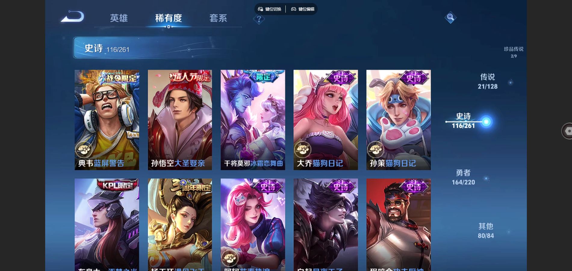 WZCMW3286644王者荣耀账号详情图21