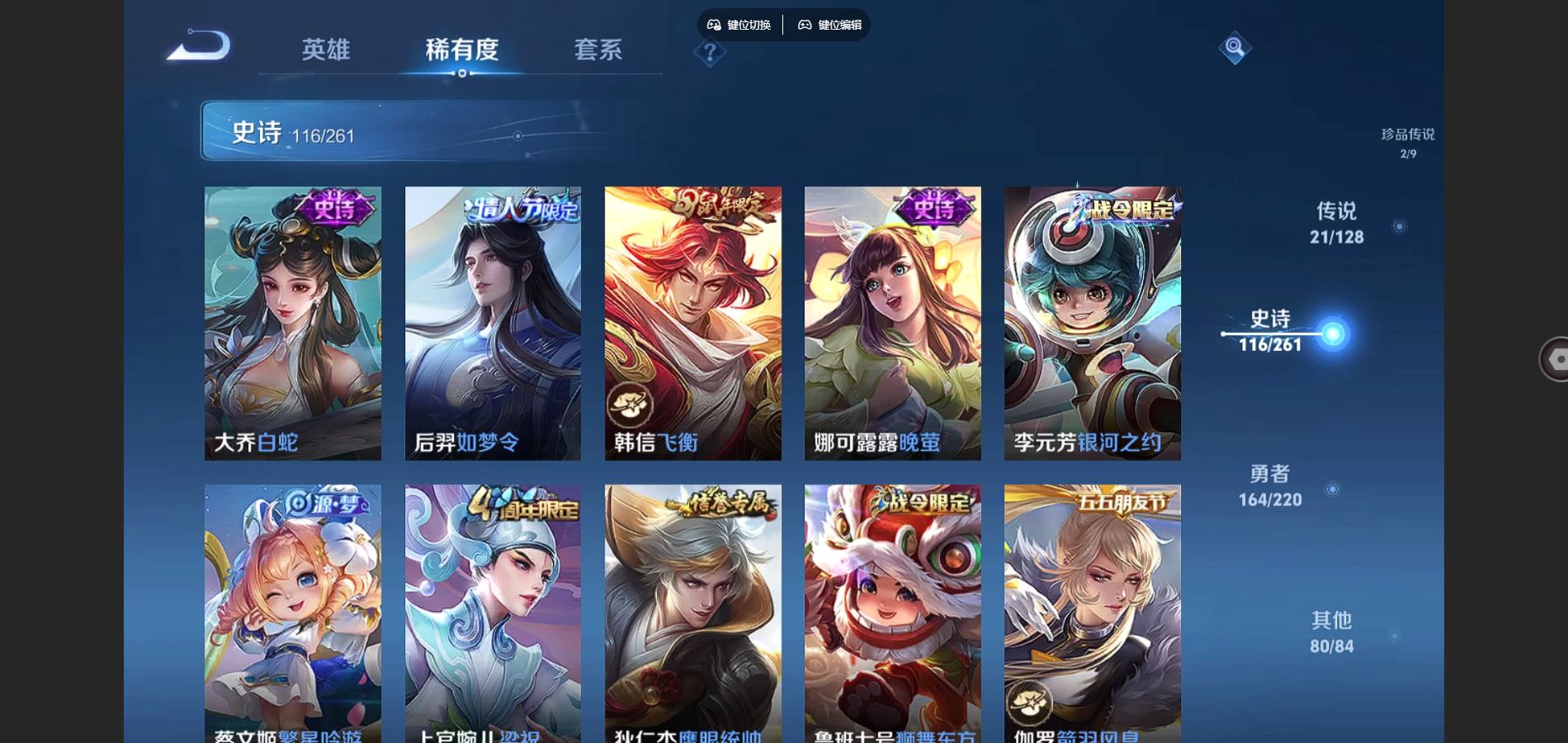 WZCMW3286644王者荣耀账号详情图22