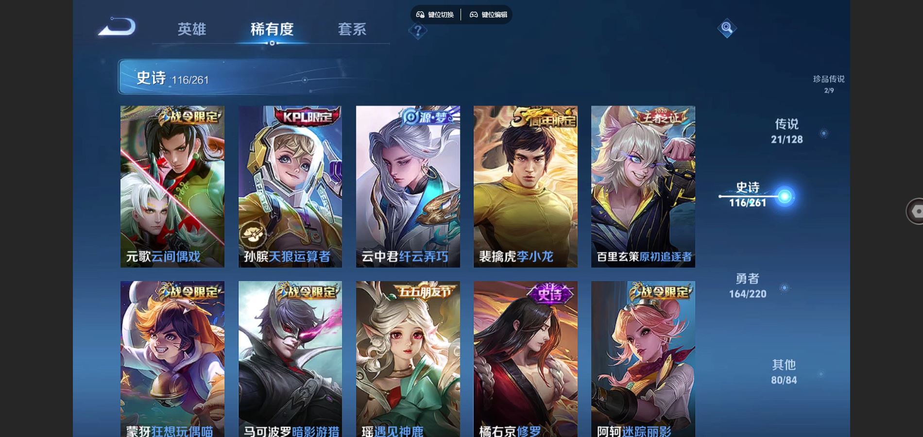 WZCMW3286644王者荣耀账号详情图18