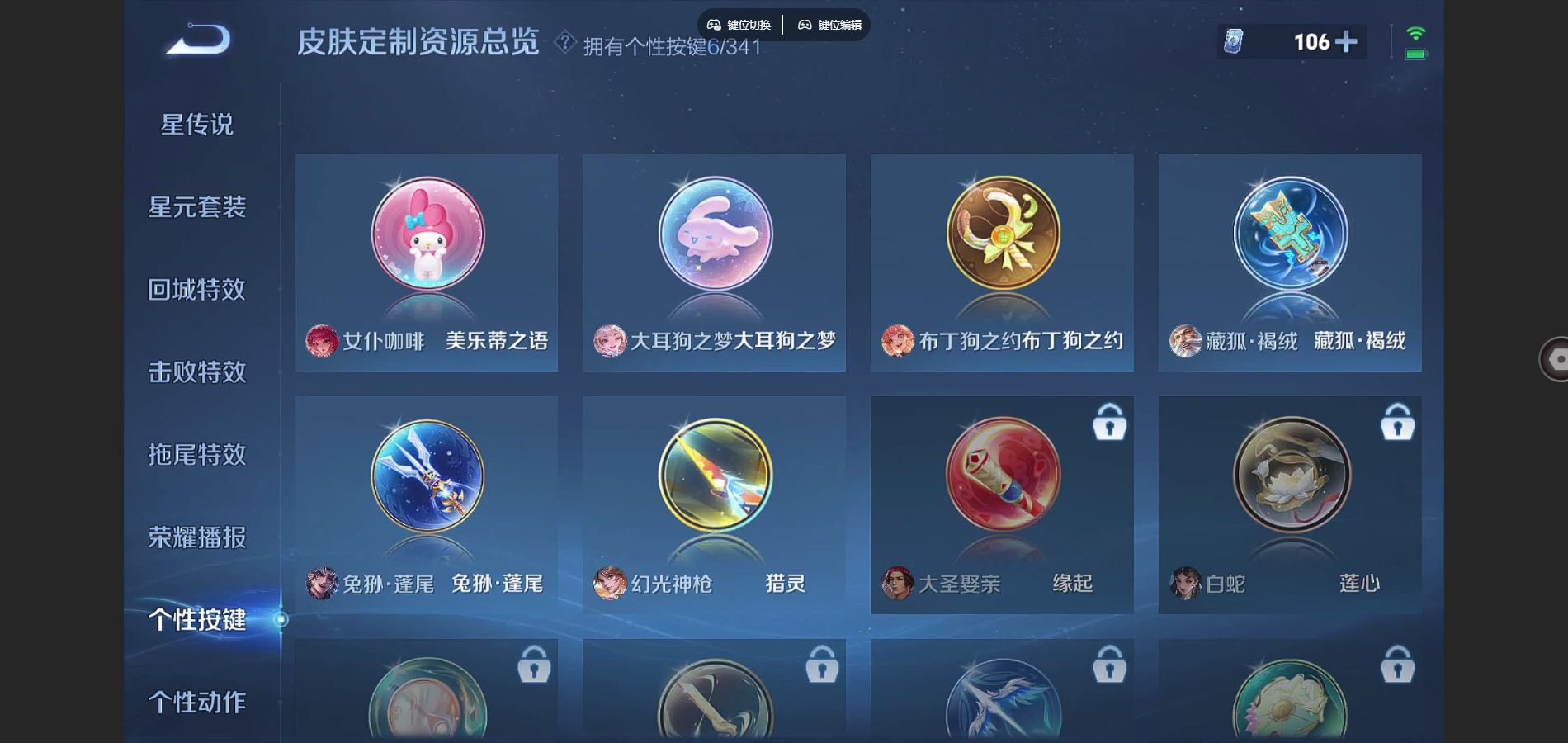 WZCMW3286644王者荣耀账号详情图24