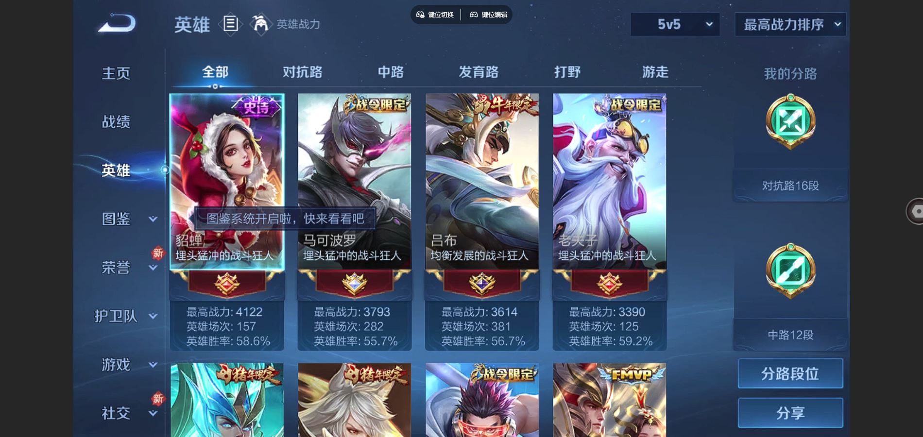 WZCMW3286612王者荣耀账号详情图4