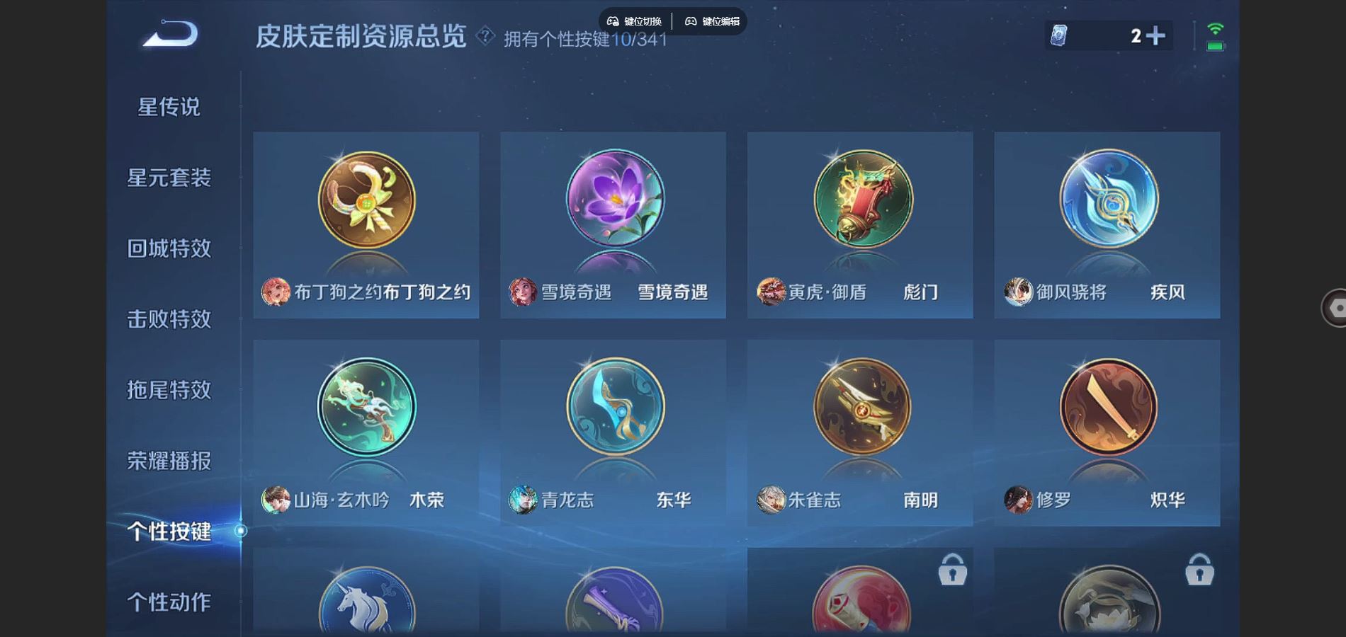 WZCMW3286612王者荣耀账号详情图13