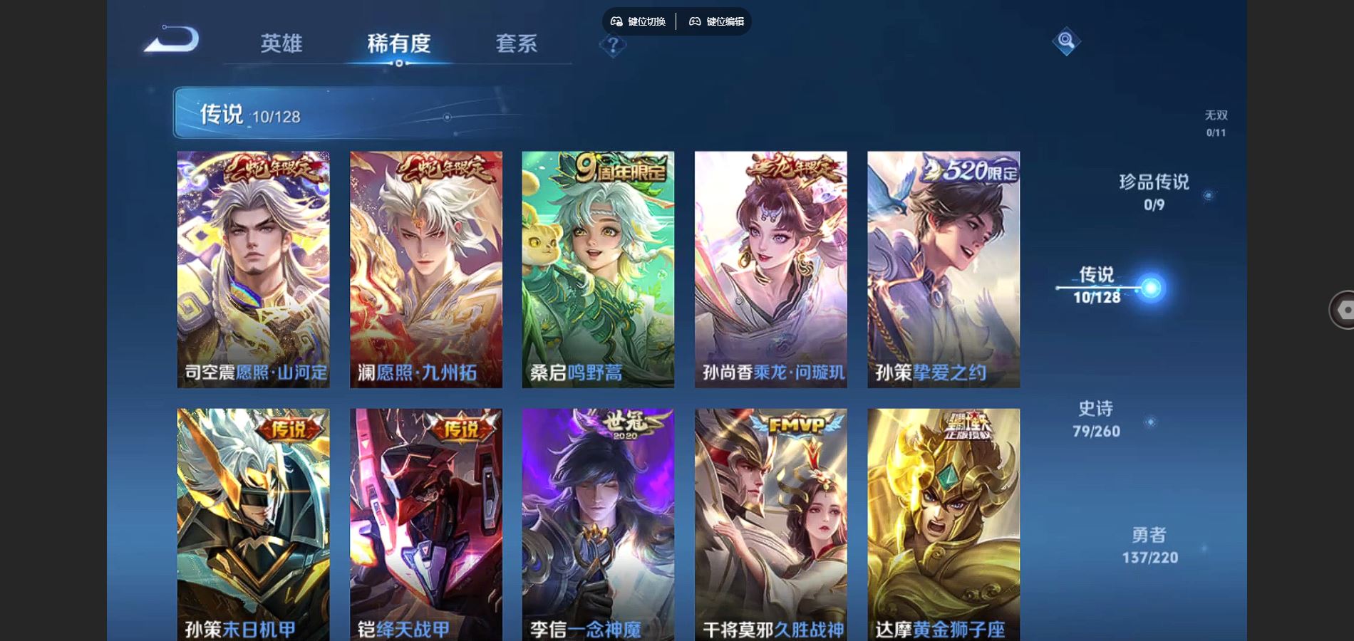 WZCMW3286612王者荣耀账号详情图6