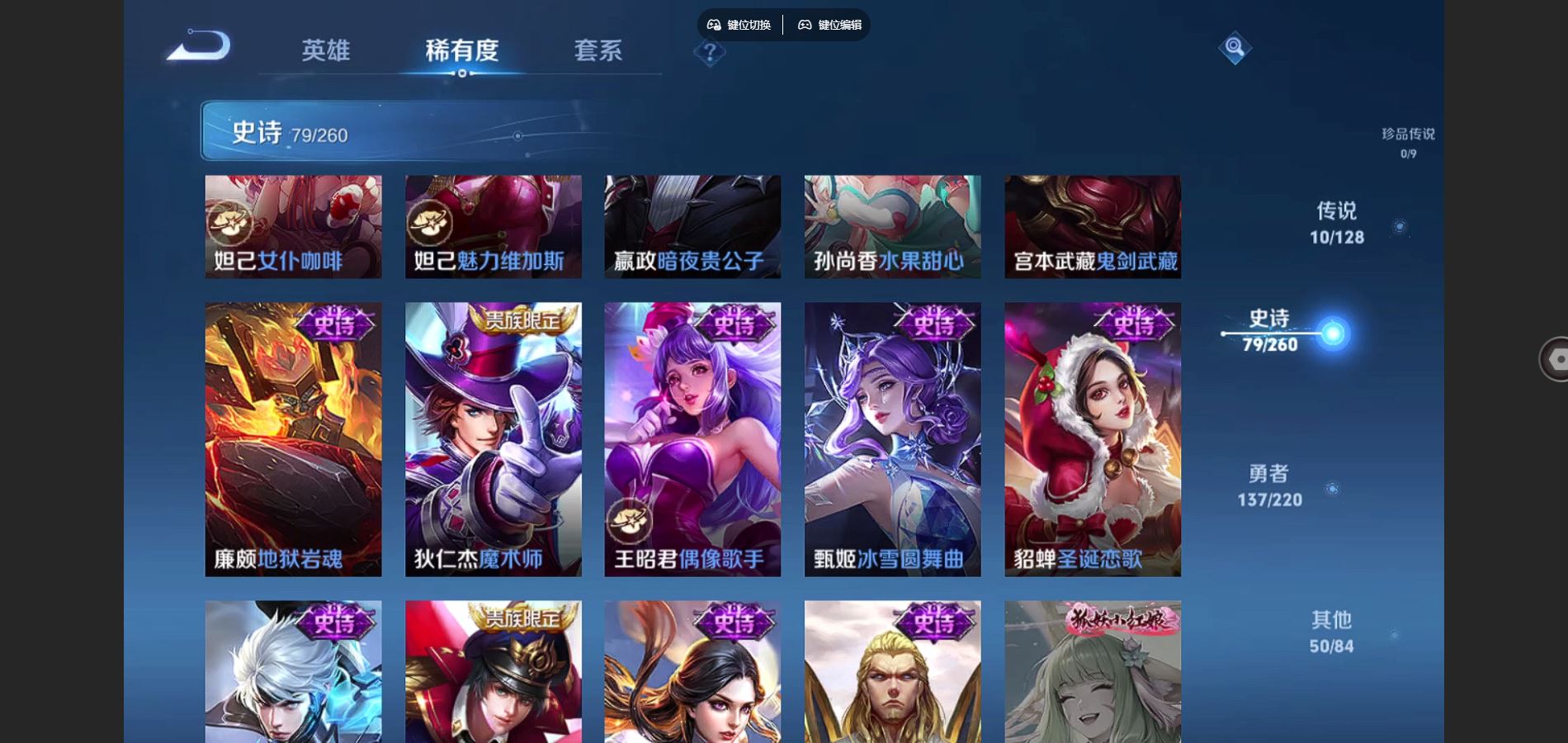 WZCMW3286612王者荣耀账号详情图16