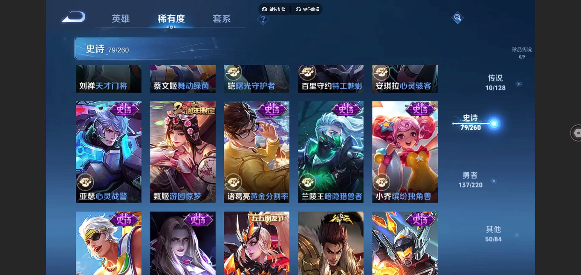 WZCMW3286612王者荣耀账号详情图14