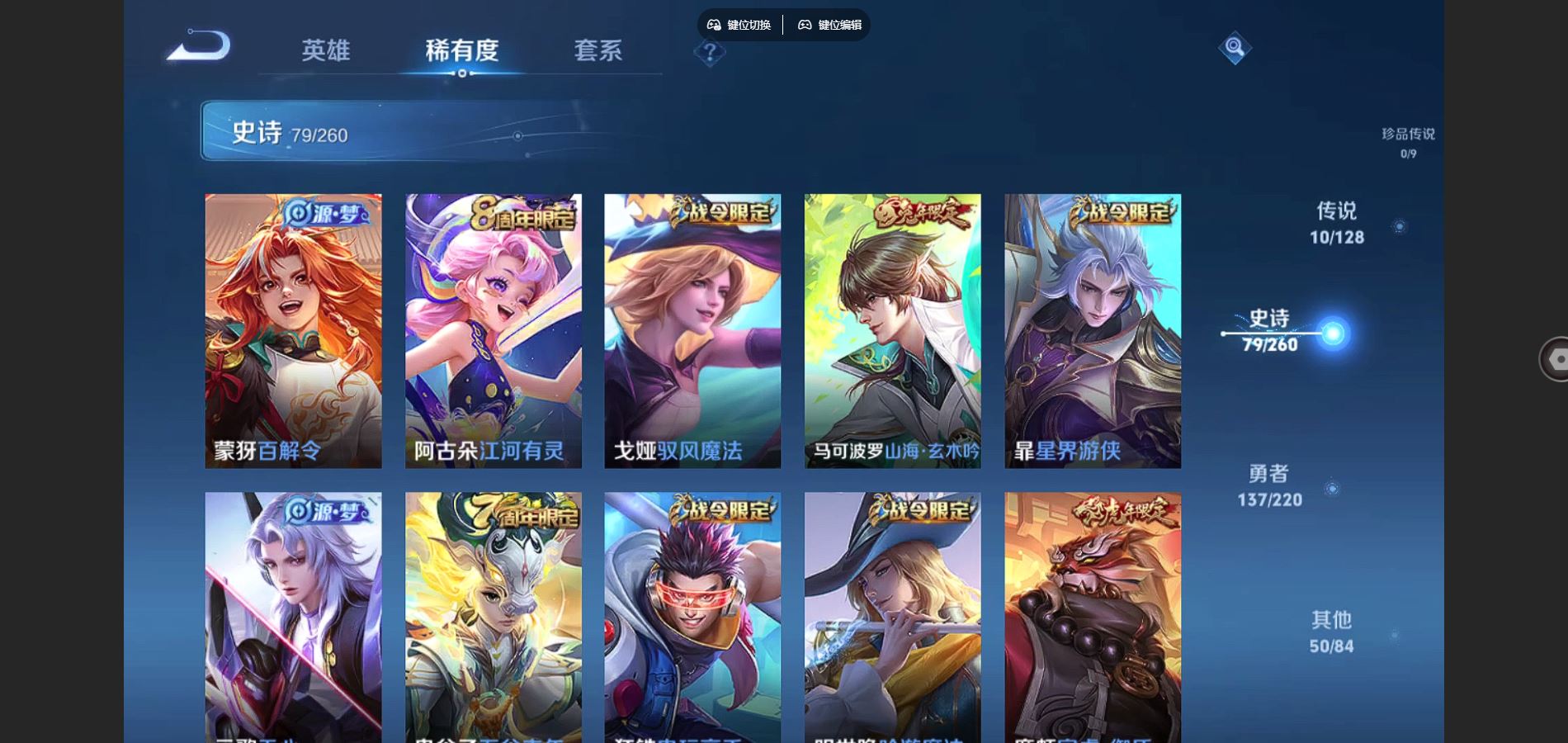 WZCMW3286612王者荣耀账号详情图9