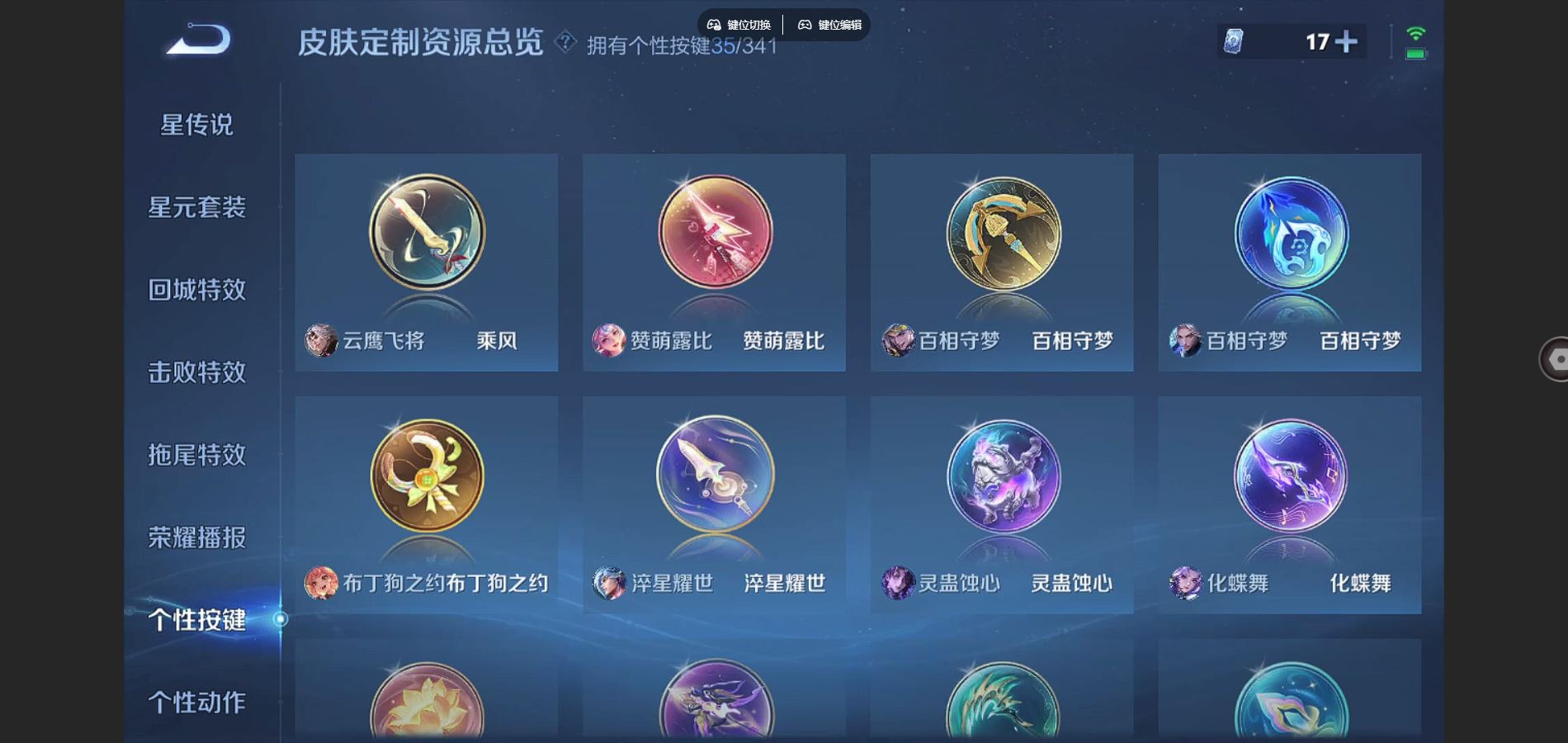 WZCMW3286566王者荣耀账号详情图10