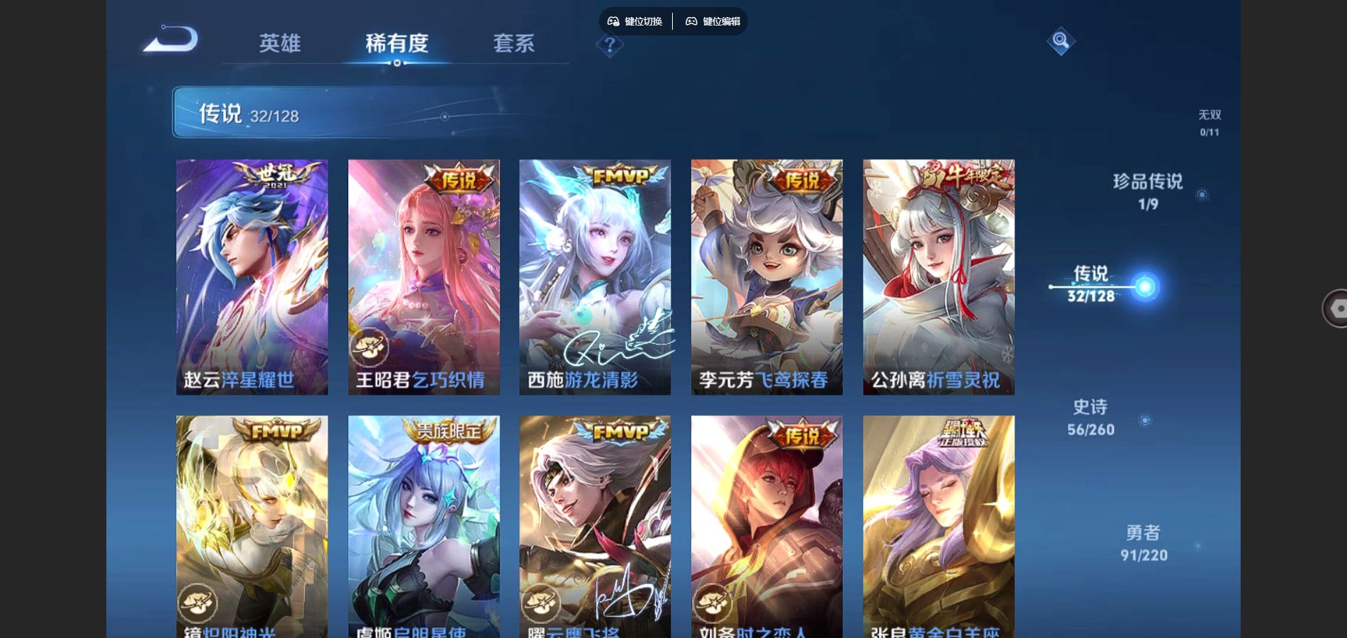 WZCMW3286566王者荣耀账号详情图11