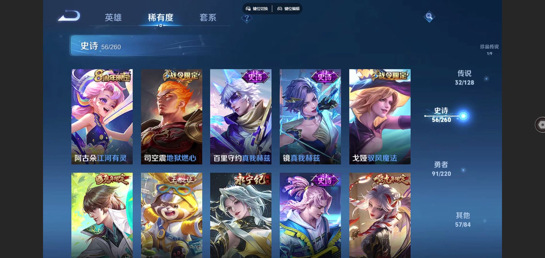 WZCMW3286566王者荣耀账号详情图12