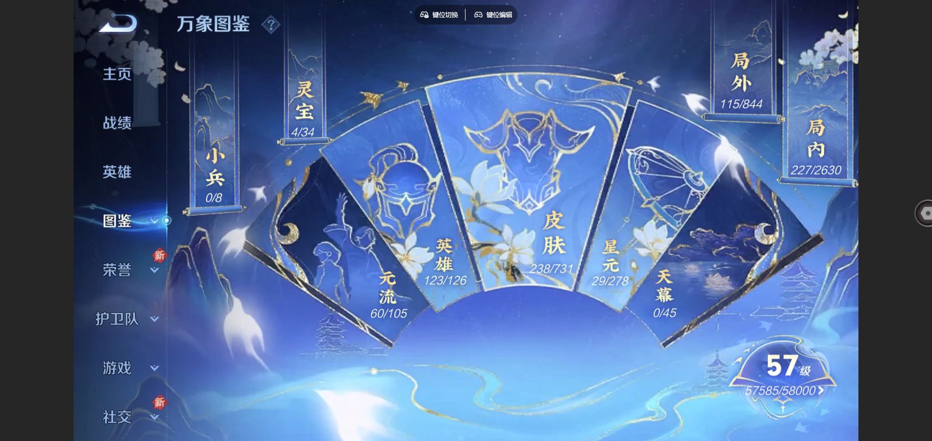 WZCMW3286566王者荣耀账号详情图5