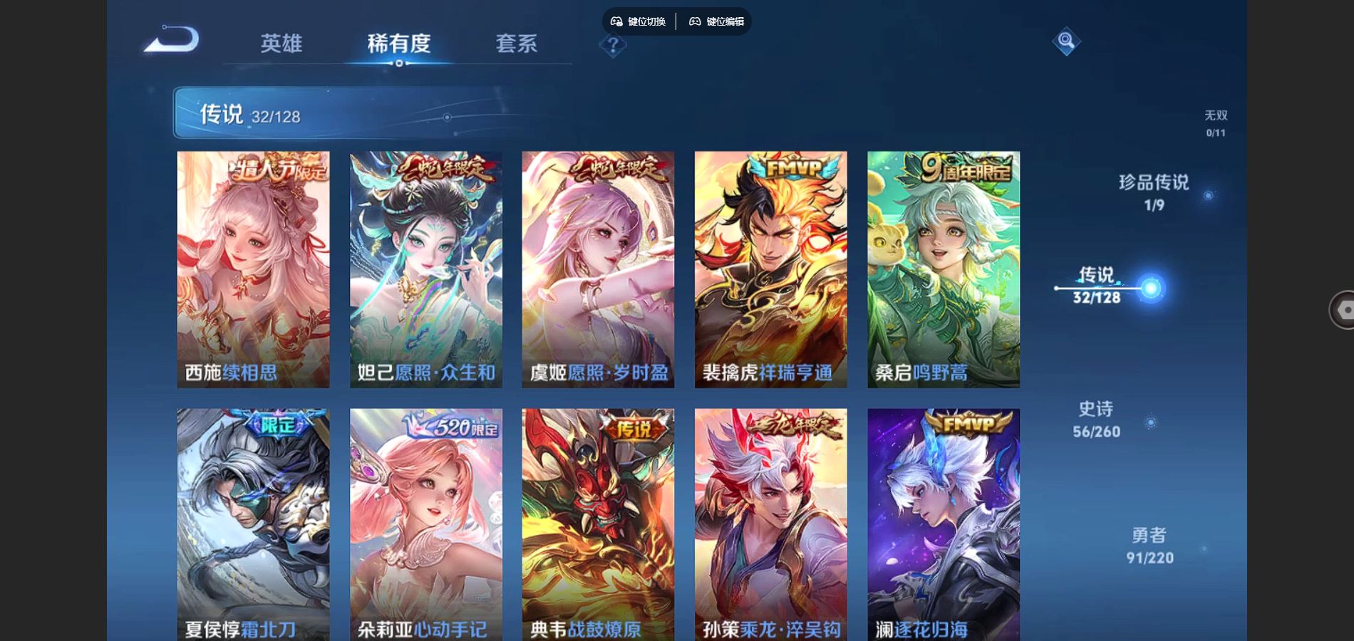 WZCMW3286566王者荣耀账号详情图8