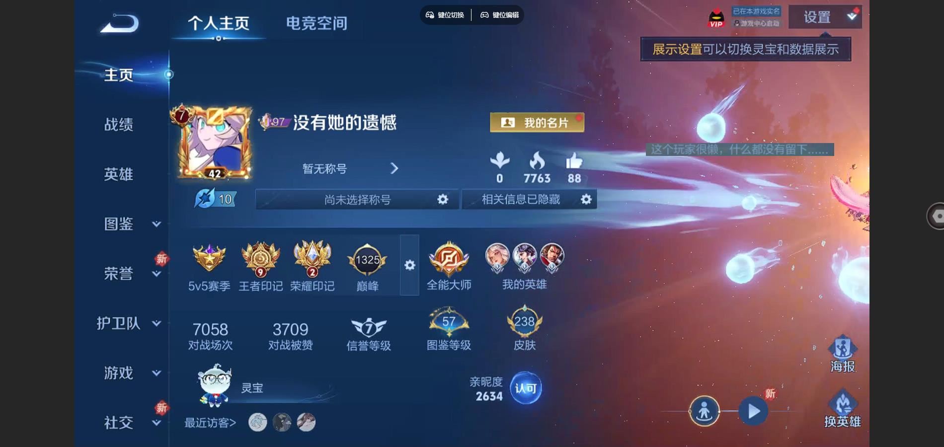 WZCMW3286566王者荣耀账号详情图2