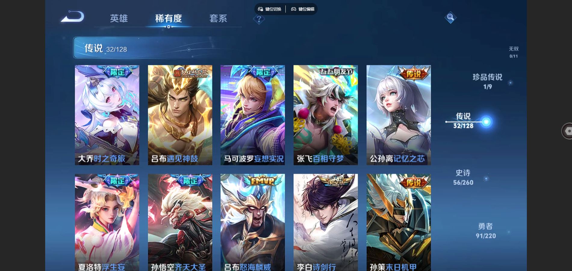 WZCMW3286566王者荣耀账号详情图9