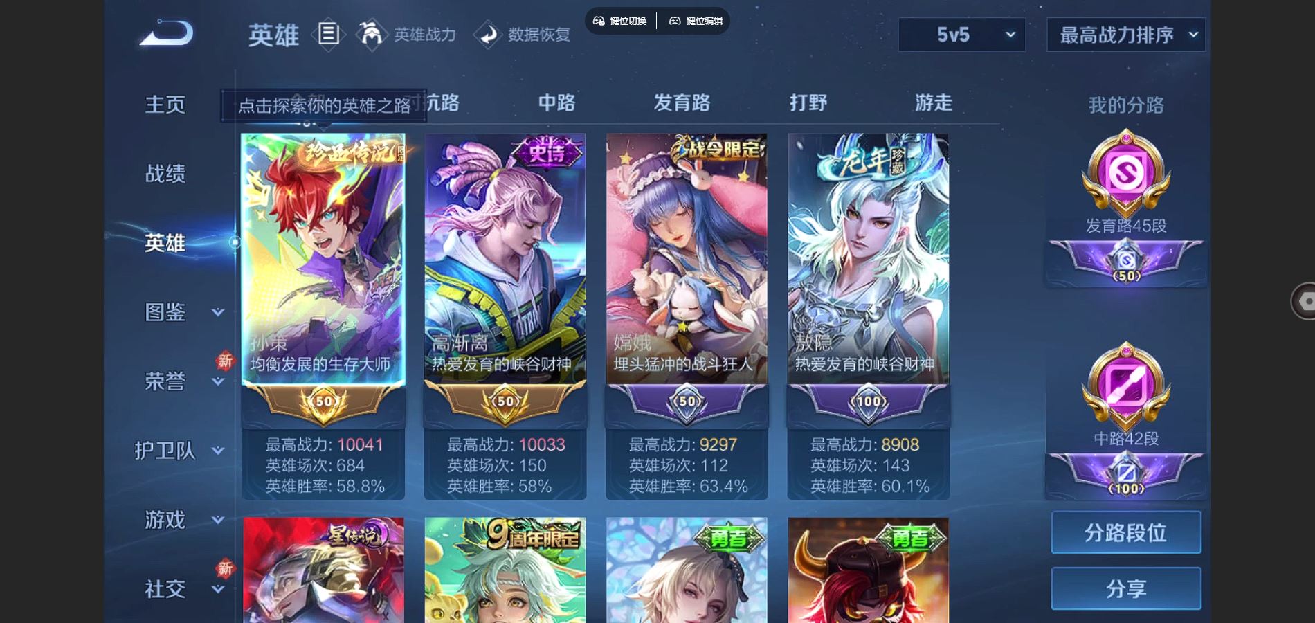 WZCMW3286566王者荣耀账号详情图4