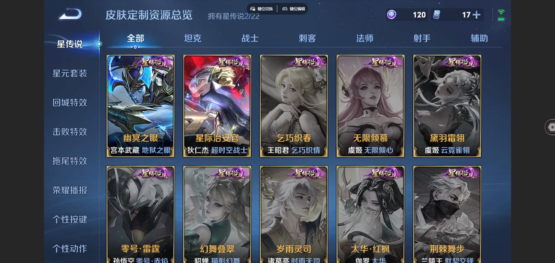 WZCMW3286566王者荣耀账号详情图16