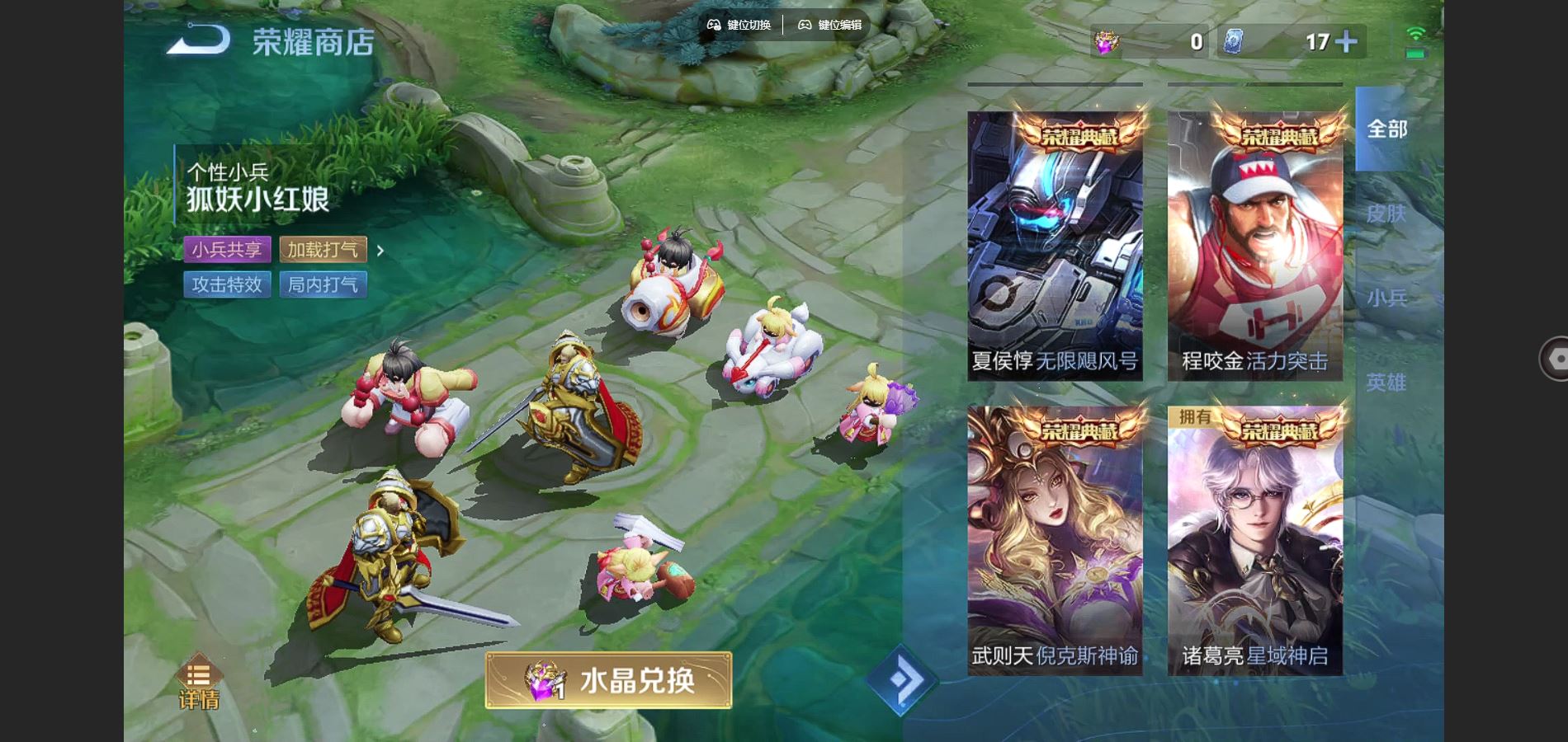 WZCMW3286566王者荣耀账号详情图17