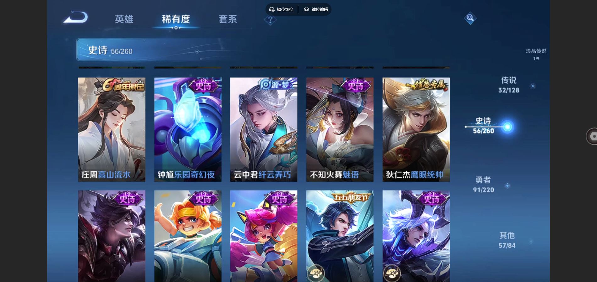 WZCMW3286566王者荣耀账号详情图13