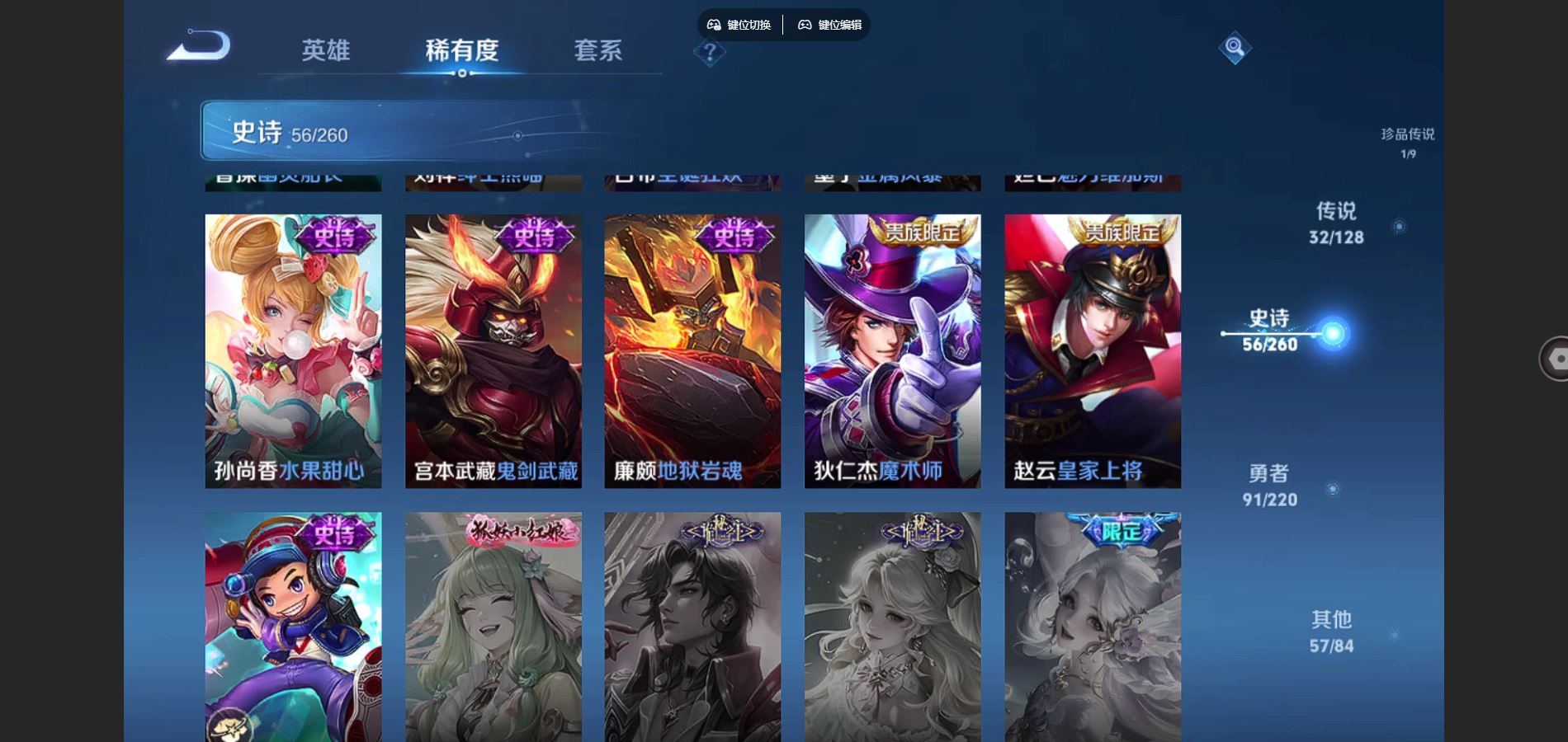 WZCMW3286566王者荣耀账号详情图15