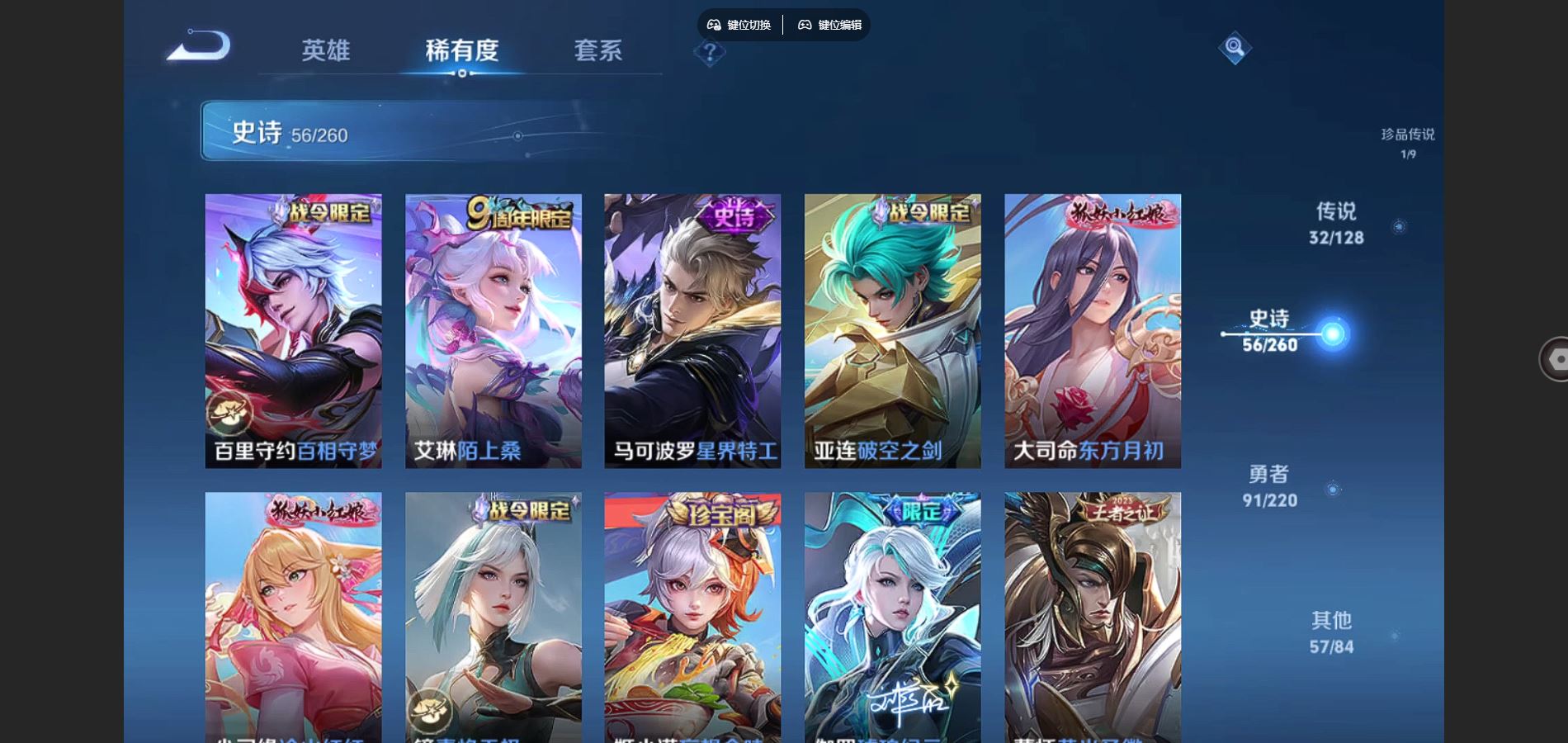 WZCMW3286566王者荣耀账号详情图22