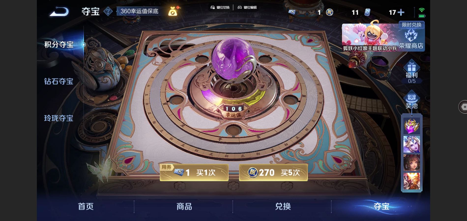 WZCMW3286566王者荣耀账号详情图18