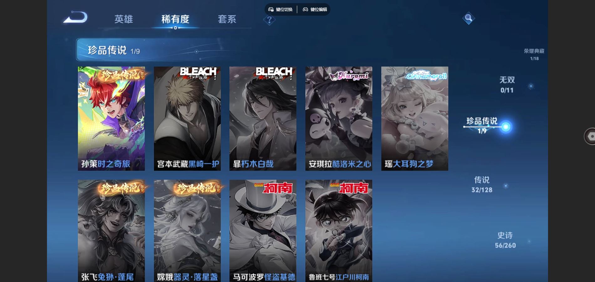 WZCMW3286566王者荣耀账号详情图20