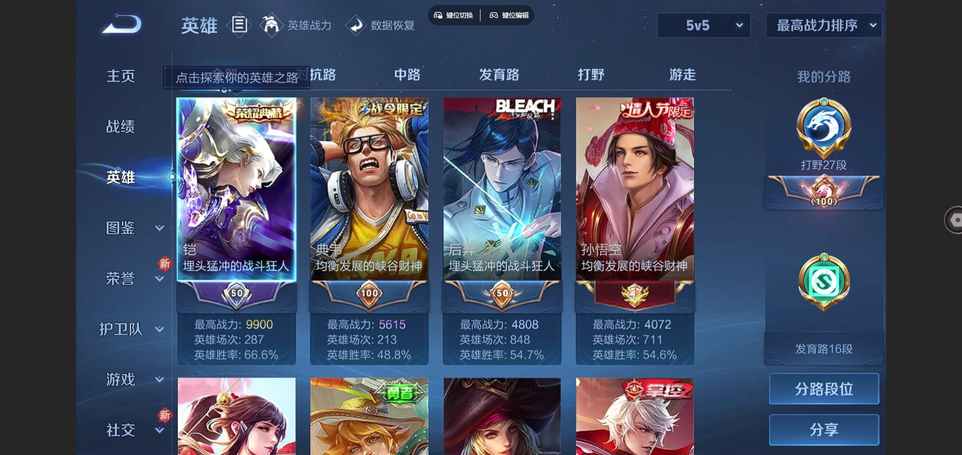 WZCMW3286524王者荣耀账号详情图4 WZCMW3286524王者荣耀账号详情图4