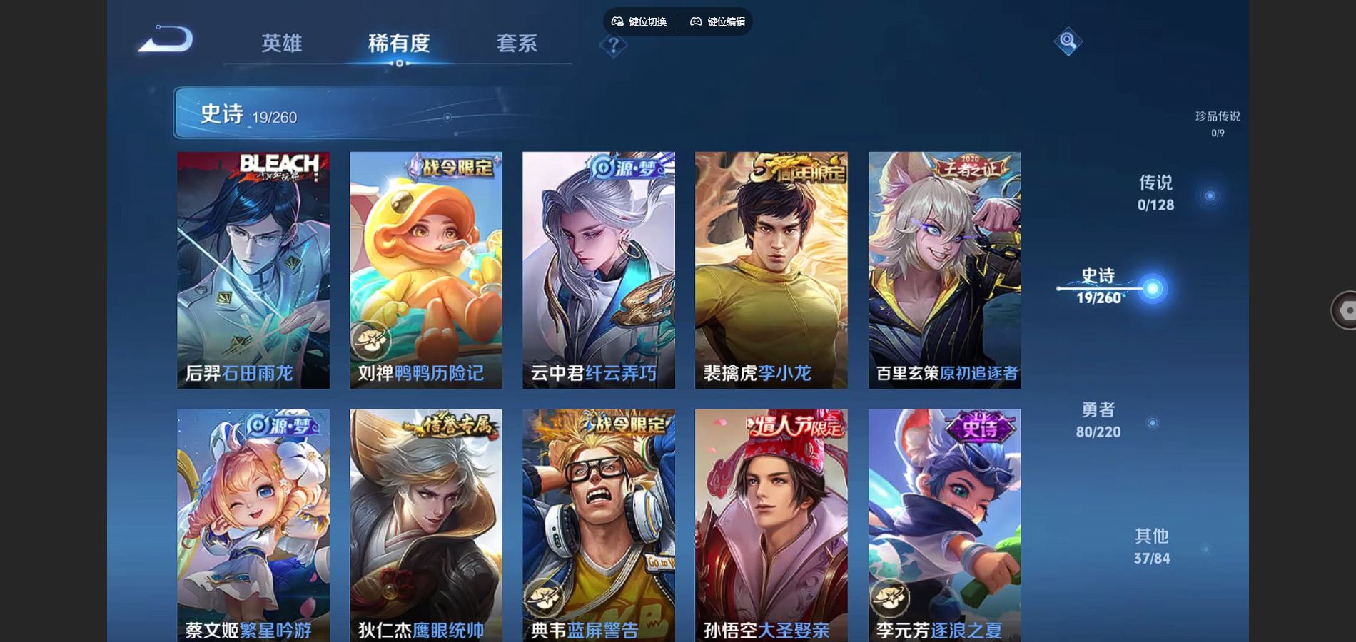 WZCMW3286524王者荣耀账号详情图9 WZCMW3286524王者荣耀账号详情图9