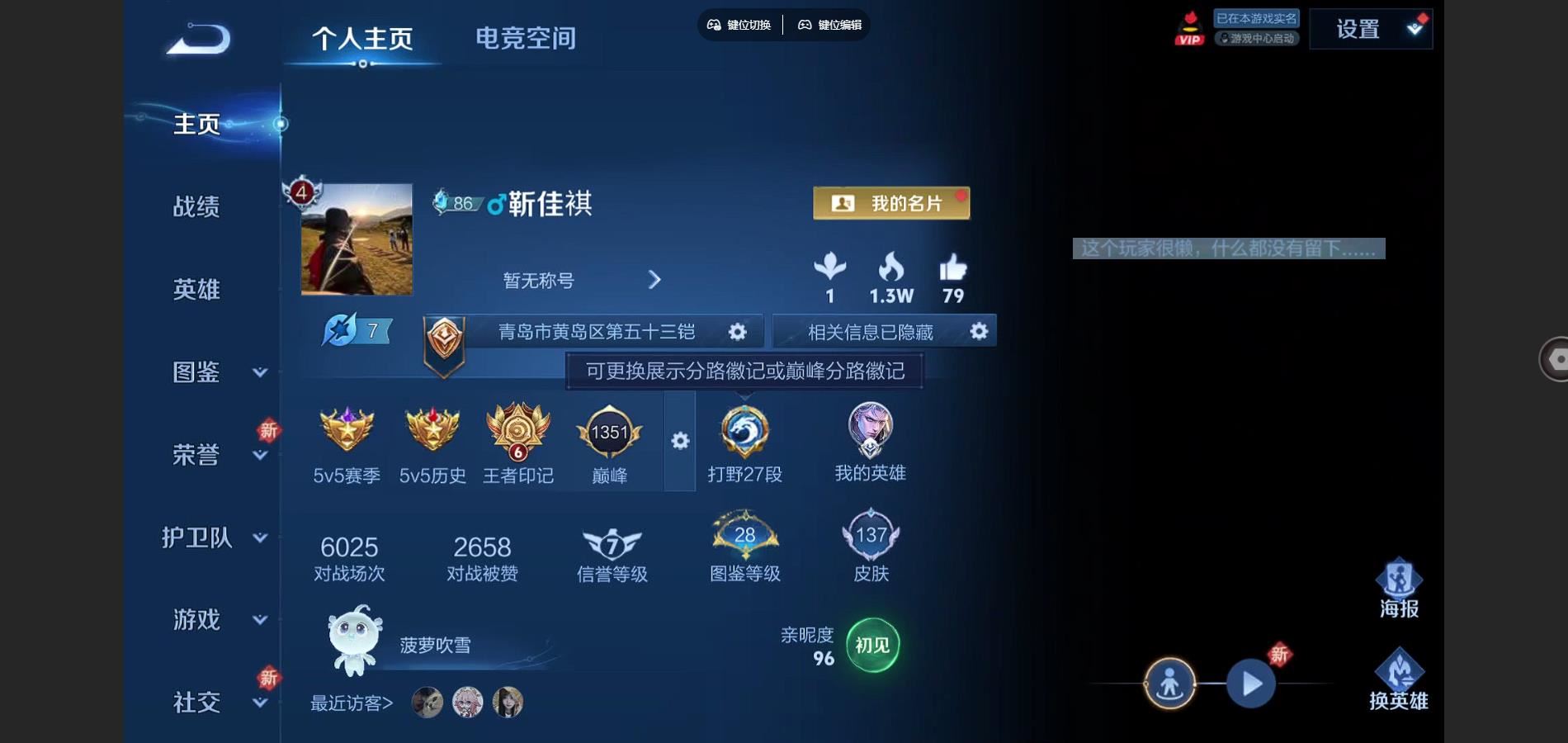 WZCMW3286524王者荣耀账号详情图2 WZCMW3286524王者荣耀账号详情图2
