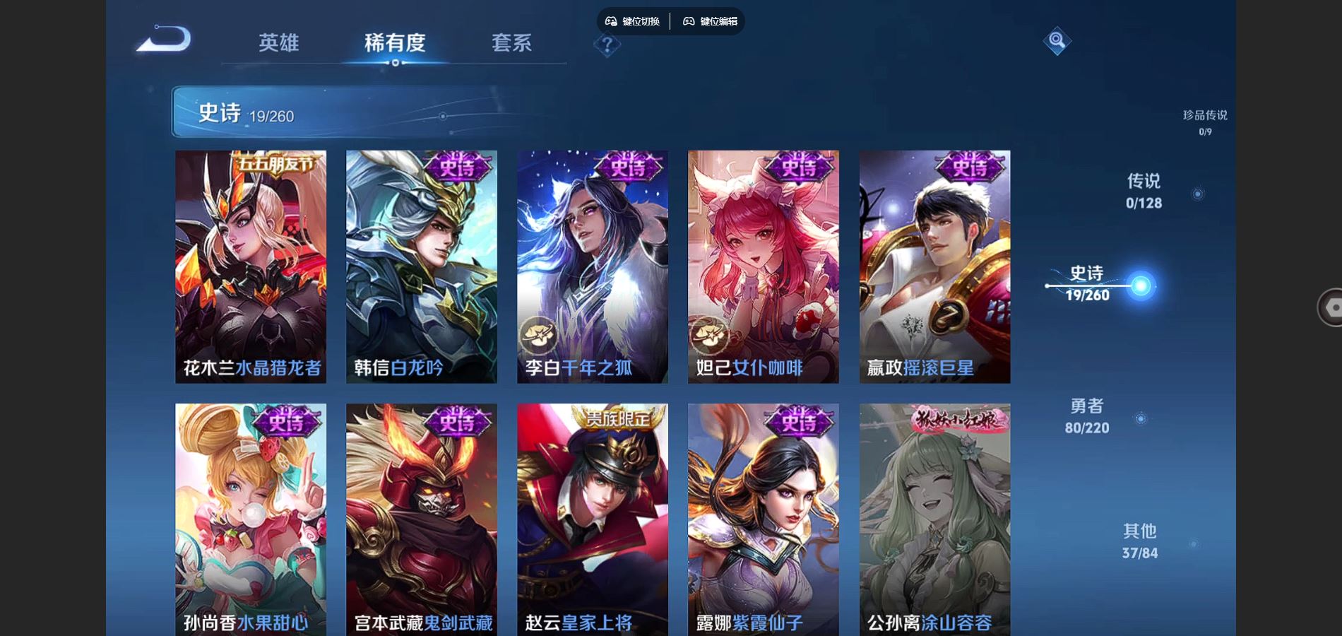 WZCMW3286524王者荣耀账号详情图10 WZCMW3286524王者荣耀账号详情图10