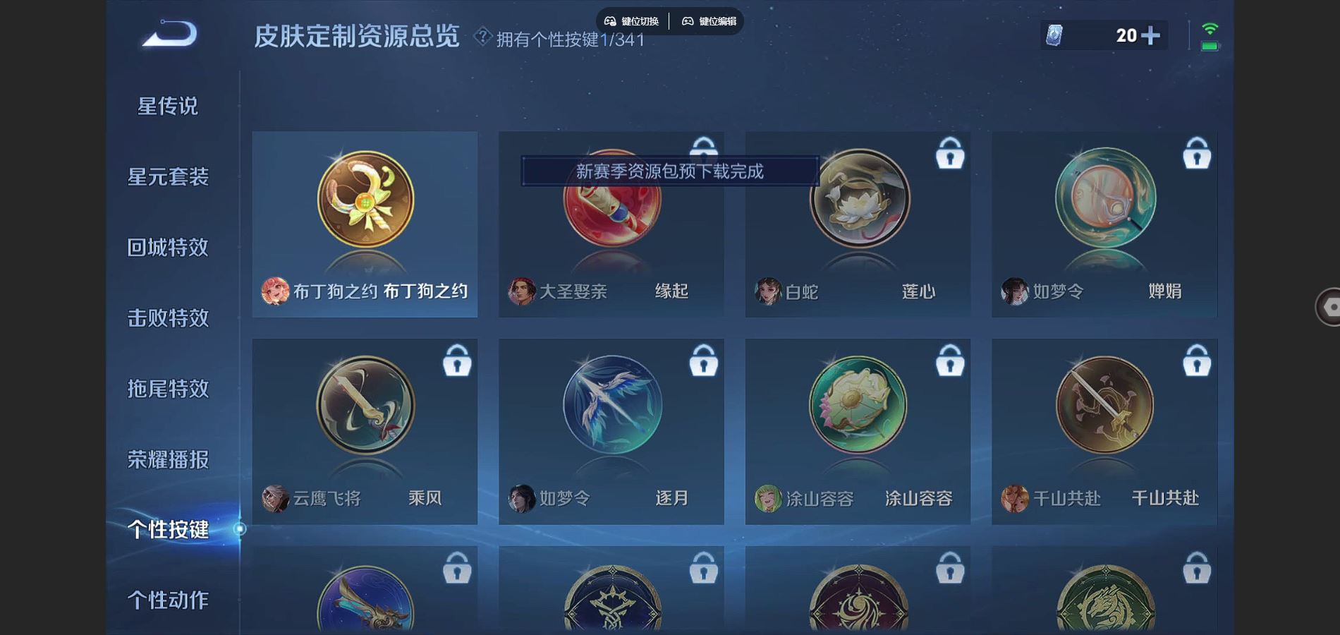 WZCMW3286524王者荣耀账号详情图7 WZCMW3286524王者荣耀账号详情图7