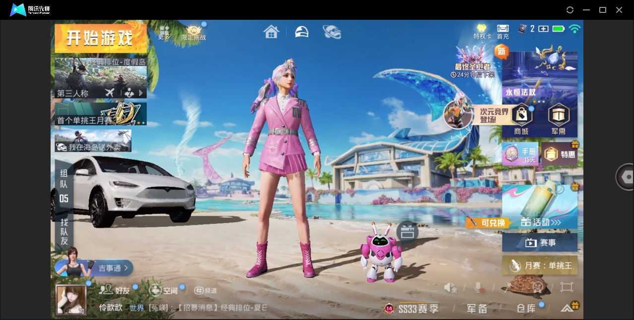 HPHMY3334221和平精英账号详情图2