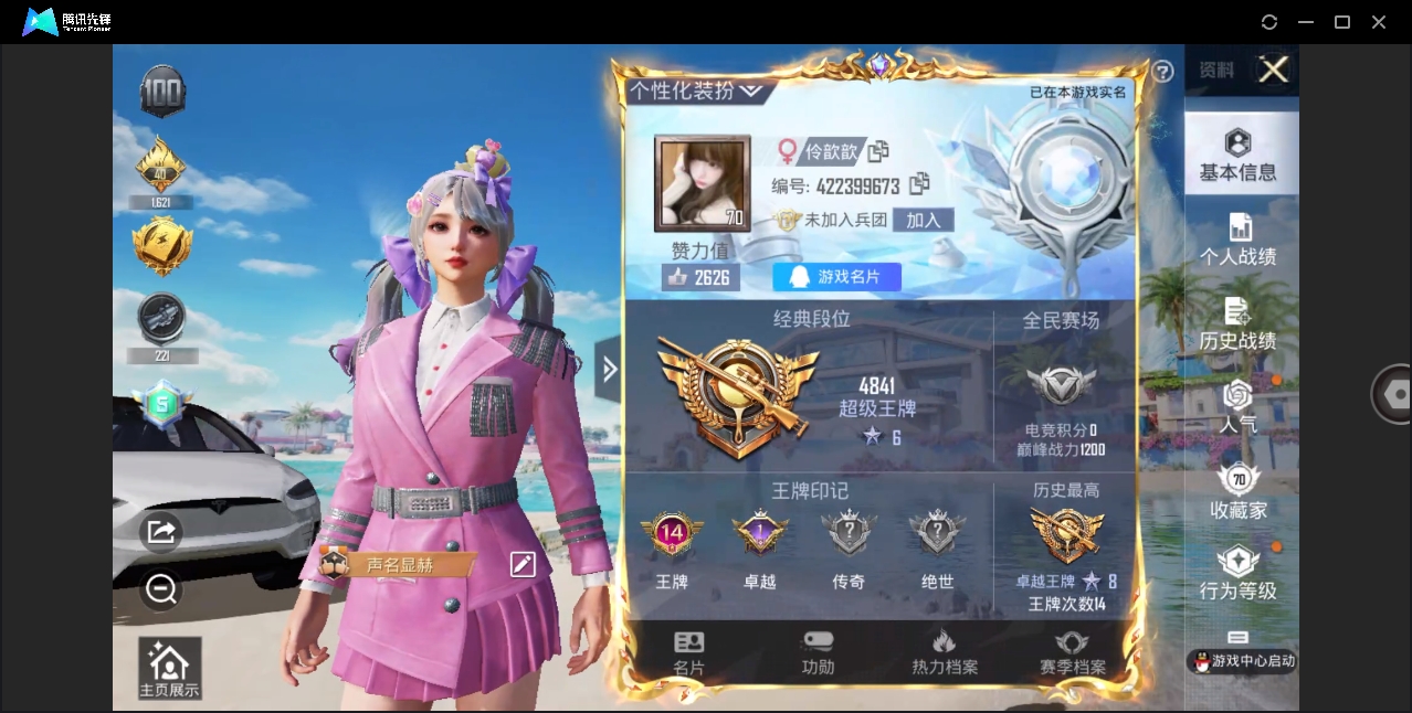 HPHMY3334221和平精英账号详情图3