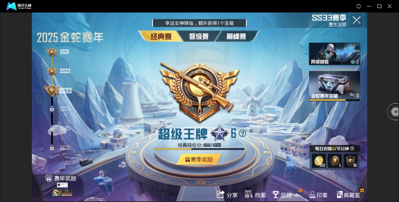 HPHMY3334221和平精英账号详情图22
