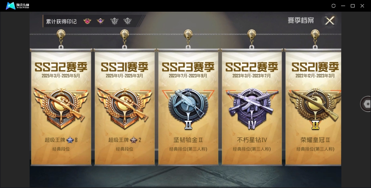HPHMY3334221和平精英账号详情图21