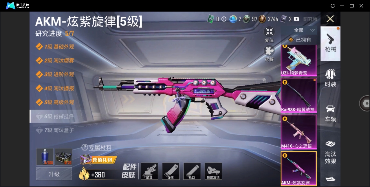 HPHMY3334221和平精英账号详情图14