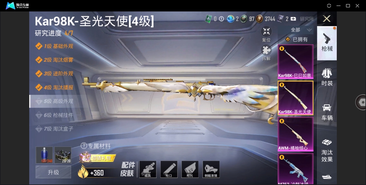 HPHMY3334221和平精英账号详情图13